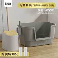 [Космический серый]+Специальный мусорный бак для кошачьего туалета (подходит для котят)