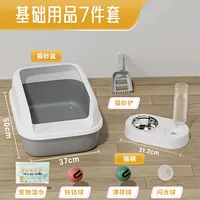 Легкая роскошная зола [супер большие] 7 кусочков кошачьих принадлежностей.