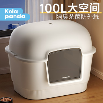 Giant cream giant cat litter box open extra large anti-splash cat toilet cat poop box anti-odor special fully enclosed type