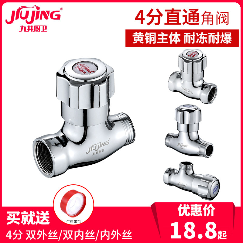 4-point inner and outer wire straight-through valve Triangle valve bright valve DN15 water pipe brass valve switch double inner and outer wire faucet