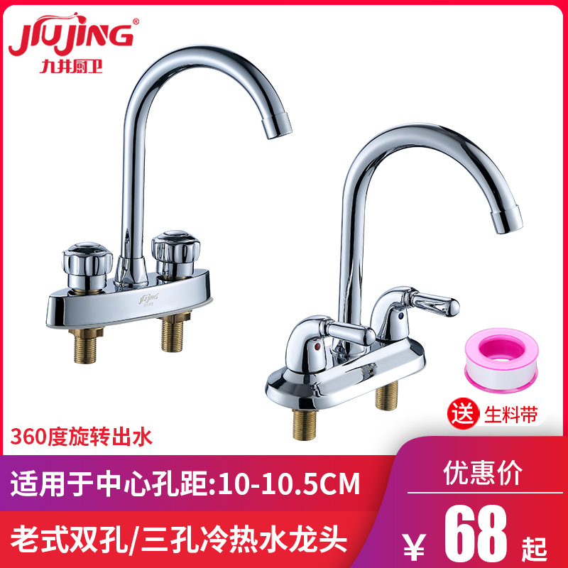 Bathroom bathroom old-fashioned double-hole hot and cold basin faucet three-hole countertop basin washbasin kitchen brass mixing valve