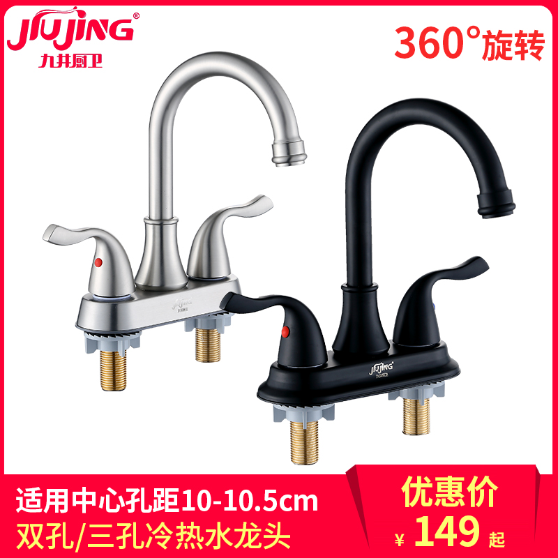 Old double take double-hole face basin hot and cold tap dressing room sink ceramic basin triple hole swivel black water mixing valve