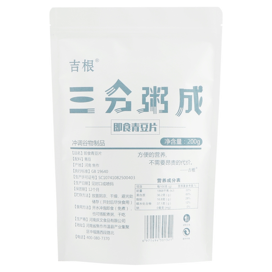 
Instant-eat cooked green beans original flavor crispy green beans casual snacks bulk grains ready-to-eat farmer's dried green beans