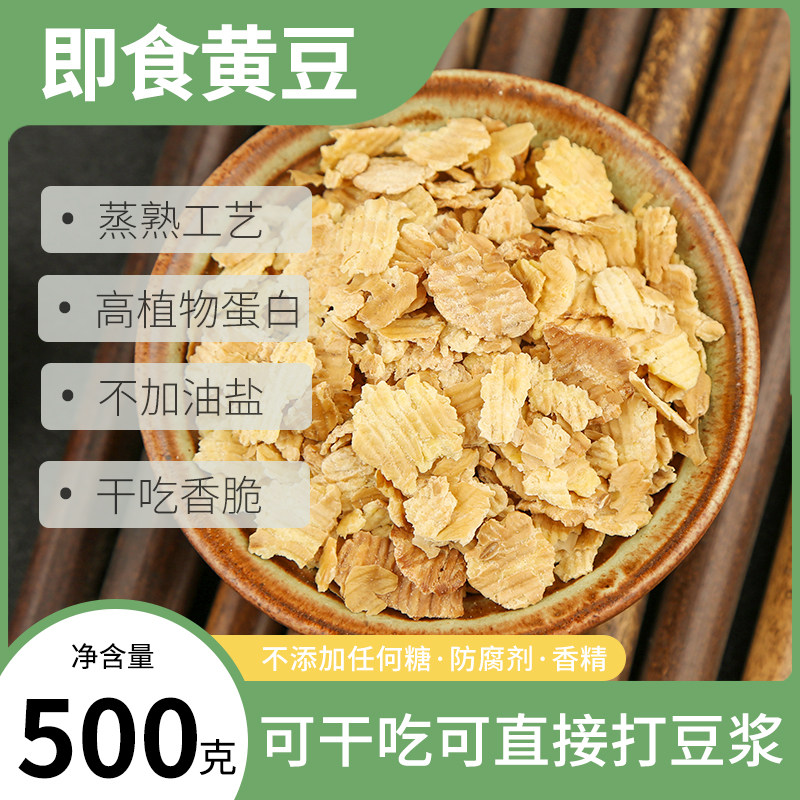 Cooked soybeans ready-to-eat new soybean chips without adding soy milk with dry cooked soybeans packaged dry eating soybean snacks