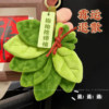 New Year, Zodiac Year of the Horse, Pomelo Leaf Pendant, Exquisite Keychain, Bag, Car Hanging Ornament, Gift Accessory