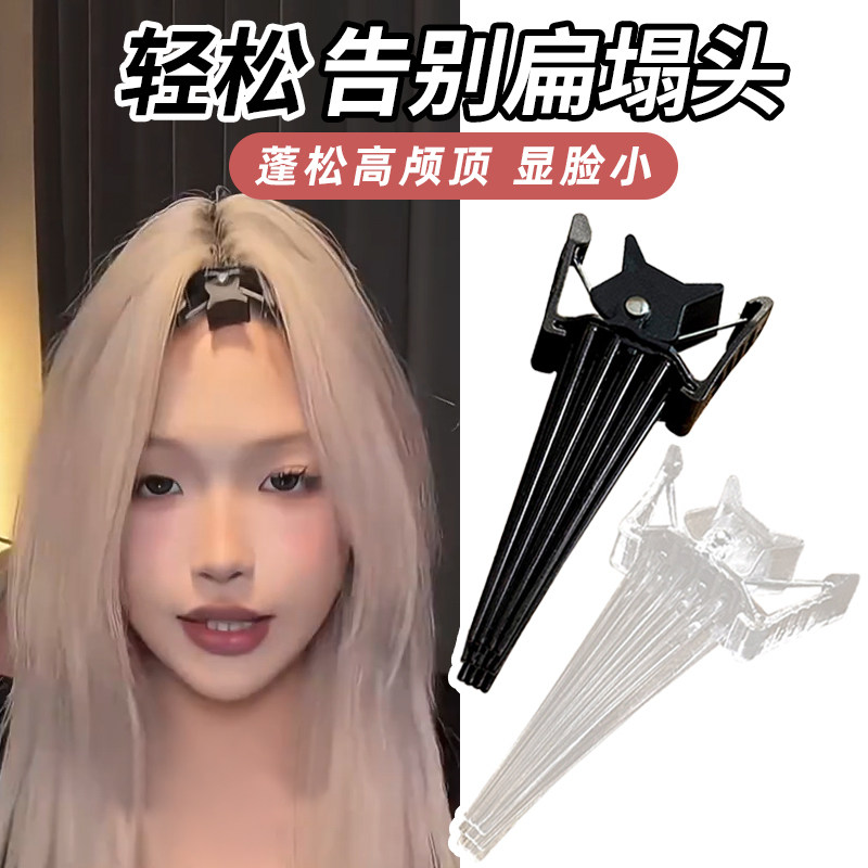 High Cranial Volume Hair Root Volumizing Clip for Women, 2025 New Style, Bangs Clip for the Top of the Head, Seamless Hairpin, Hair Accessory