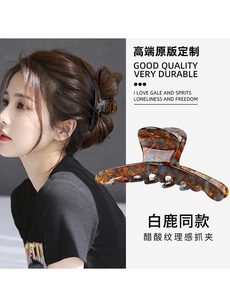 High-End Large Claw Clip for Women 2025 New Acetate Hair Clip Back of Head Shark Clip Hairpin Hair Accessory