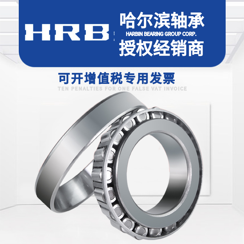 HRB Harbin 30314 30316 30317 30318 30318 30319 Tapered roller bearing P5