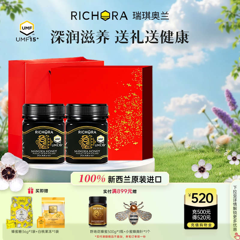 Riki Olan Manuka Honey Gift Box Umf15+250G*2 Bottles Practical Gift Mother's Day Gift for Mom