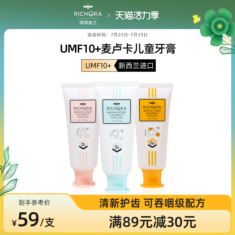 Ricky Olan Manuka Honey Children's toothpaste New Zealand imported baby swallowable tooth decay cream 0-12 years old