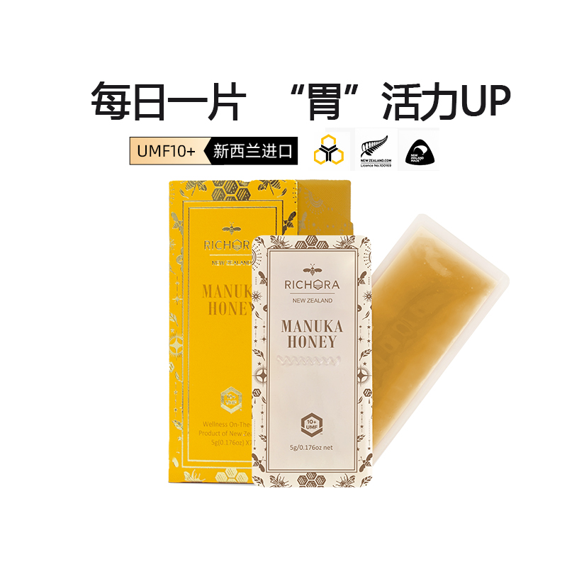 Reggie Oran New Zealand McLuca Honey UMF10 portable independent package with card spoonful