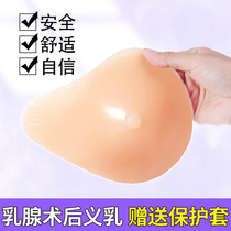 Breast surgery special silicone breast breast breast fake breast mastectomy underwear bra prosthesis breathable chest pad summer