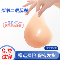 Special silicone lightweight breast breast after surgery fake breast fake breast underwear bra prosthesis breathable chest pad