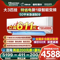 3 hp air conditioning hang-up Hisense first-class energy efficiency frequency conversion energy-saving heating and cooling living room 3 hp 3p smart wall-mounted