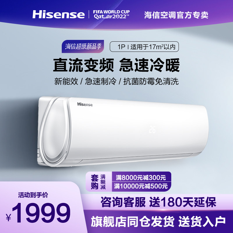 Large 1 New Energy Efficiency Sea Letter Frequency Conversion Air Conditioning Wall-mounted Cold Air Smart and cold Dual-use power saving Home Self-cleaning E25A3