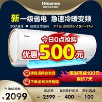 Big 1 new first-class energy efficiency Hisense air conditioning hang-up frequency conversion household heating and cooling 1p wall-mounted official EF20A1