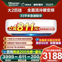 Hisense air conditioning large 2 HP variable frequency hang-up Two large 2p wall-mounted hanging heating and cooling official flagship store