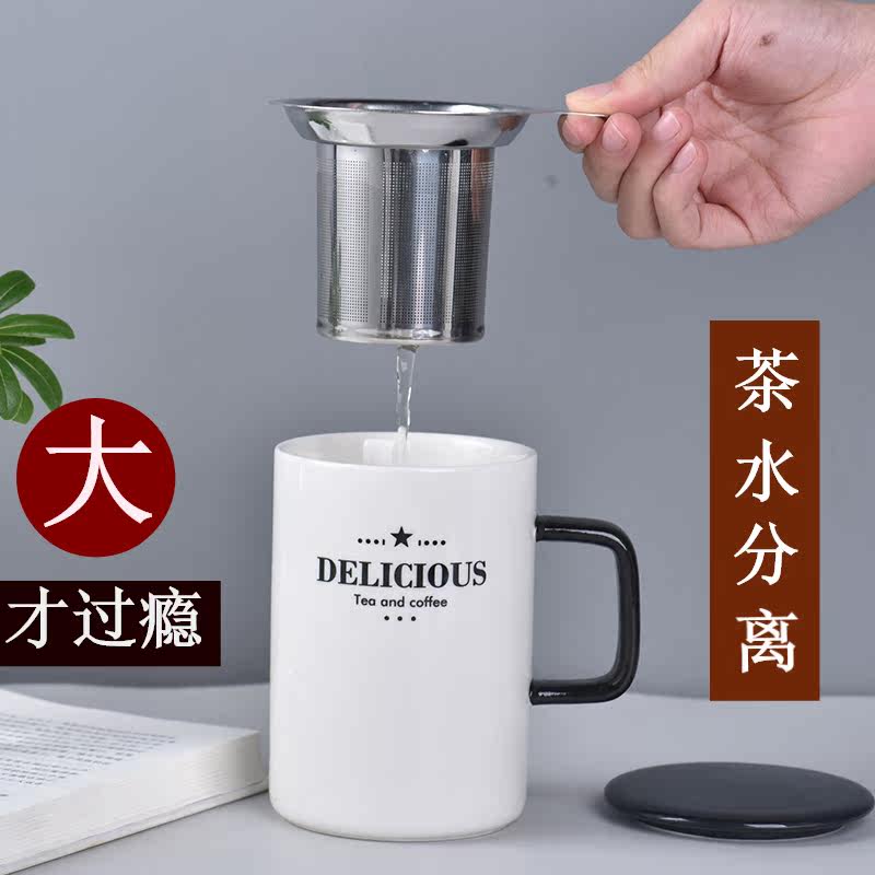 Tea water separation ceramic personal special teacup office drinking cup with lid filter men's belt handle brewing teacup