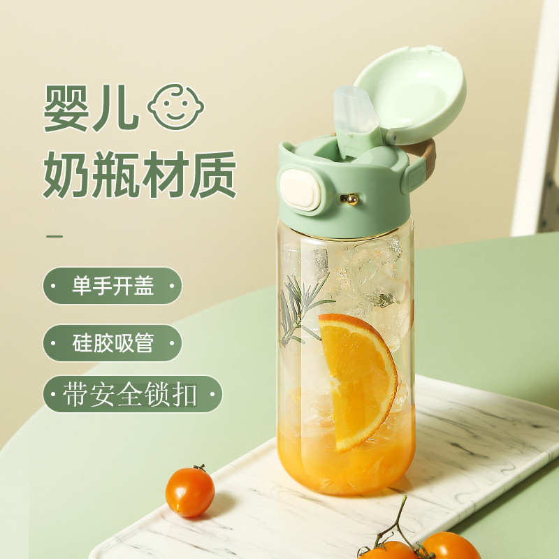 Elementary school student special straw cup girl summer portable pregnant woman maternity child tritan plastic sports water cup