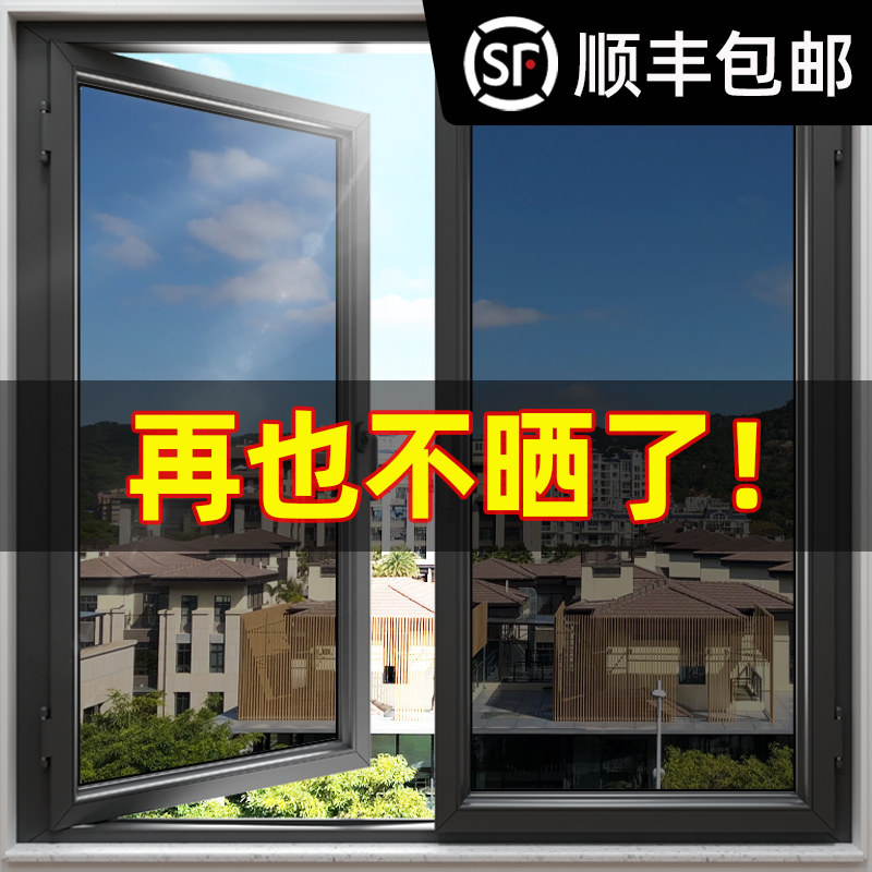 Glass Film Unidirectional Claimer Privacy Windows Shading Shades Shade Glass Cling Film Sunscreen Sunscreen Anti-Peep Stickers