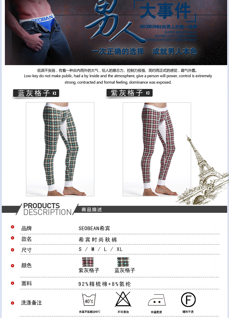 Pantalon collant jeunesse SEOBEAN en coton - Ref 775699 Image 10