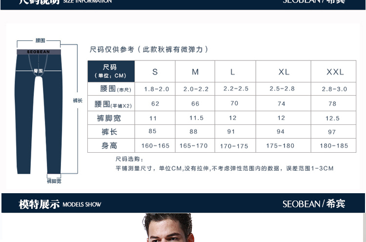 Pantalon collant jeunesse SEOBEAN en coton - Ref 757679 Image 8