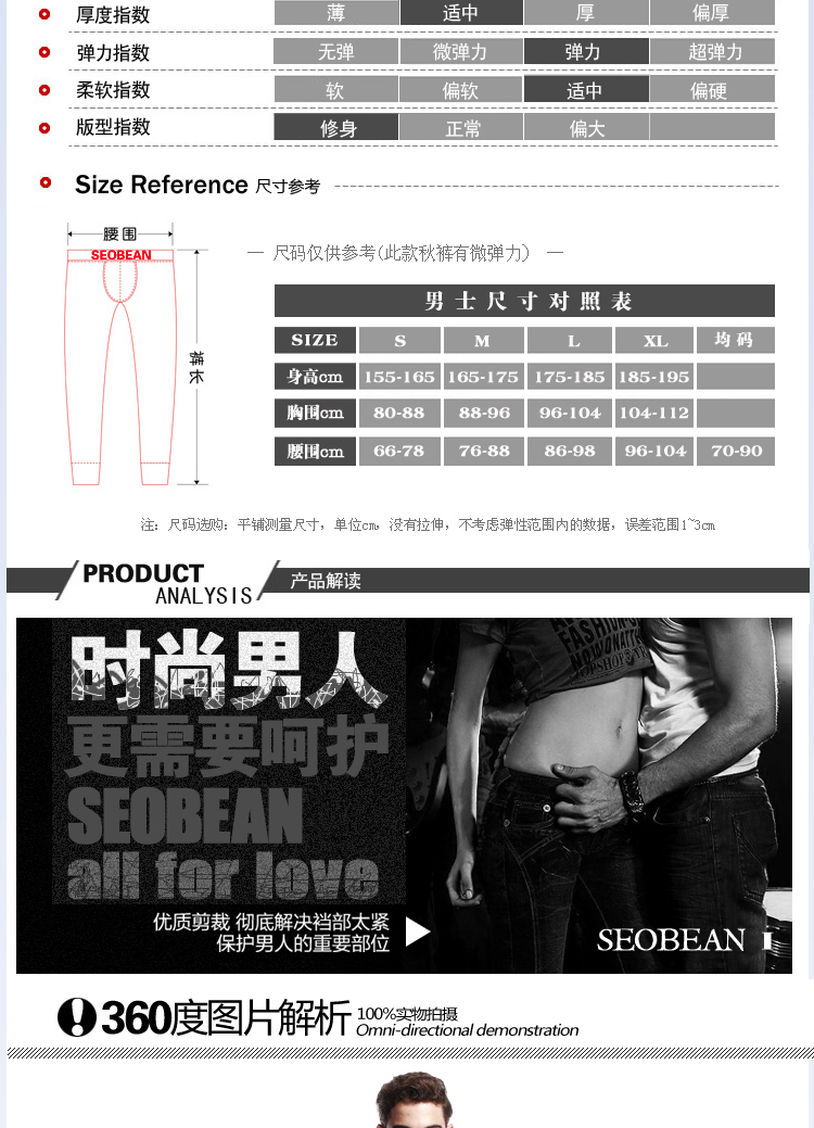 Pantalon collant jeunesse SEOBEAN en coton - Ref 775699 Image 11