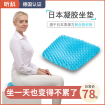 Honeycomb gel cushion Office sedentary summer breathable cushion Female butt fart pad Student chair butt cool pad