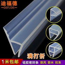 Diford Crash-proof Strip U Type Pan Glass Door Sensing Door Sealing Strip Silicone Rubber Sealing Strip