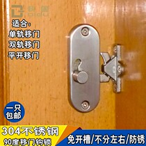 DOOR LOCK DOOR LOCK STAINLESS STEEL DOOR FACE TRIP DOOR HOOK LOCK PUSHDOOR LOCK FOLDING DOOR 304 MOVING DOOR WITHOUT KEYLOCK