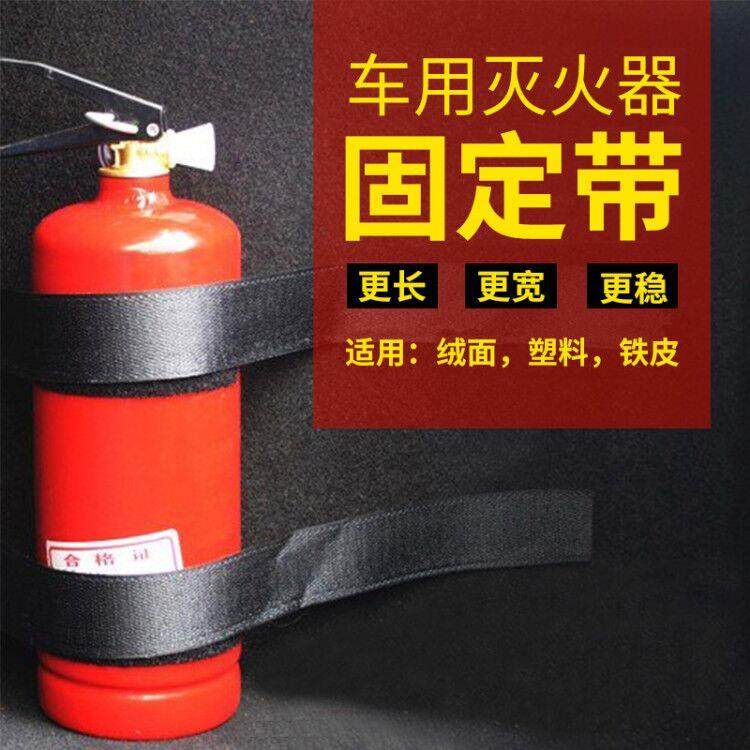 On-board fire extinguisher fixed frame base reserve case strap thickened multifunctional wall-mounted stainless steel iron