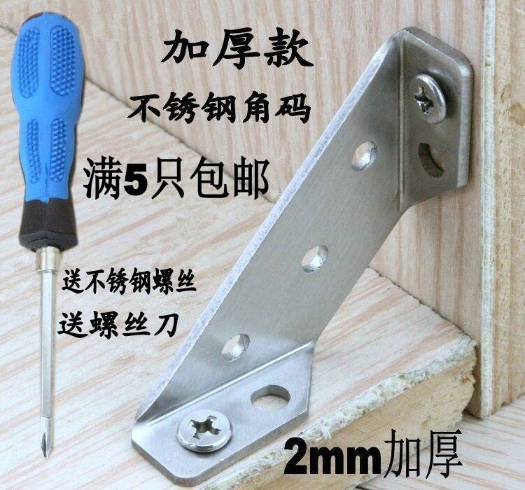 Thickened Stainless Steel Corner Yard laminate holder furniture hardware Connection accessories Right Angle Angle Iron L Type shelf