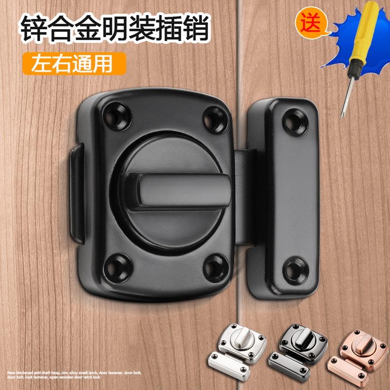 Home Cleaning Small Plug-in Lock Door Lock Closed Closed Door Closed Door Closed Door Closed Thick and Pin-off Lock