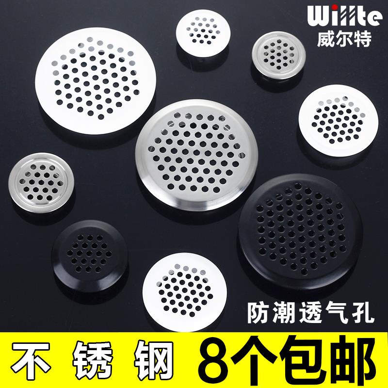 y stainless steel vents decoration cover round black and white color ventilation holes cover furniture overall cabinet damp and breathable 