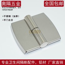 Fali Toilet Door Hinge Public Toilet Toilet Partition Accessories Stainless Steel Self-Closed Hinge Hinge