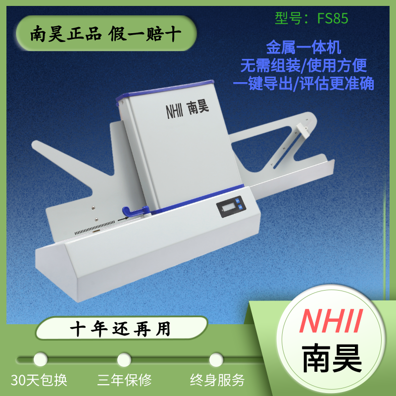 Nanhao manufacturer cursor reading machine assessment school mock exam reading machine FS85 answer card reading card reading machine