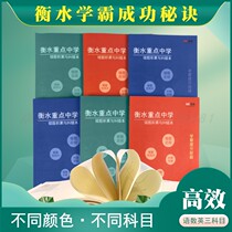 b5 Junior High School High School graduate student Word Book correction Chinese mathematics English simple wrong question book error correction book