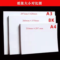 Nanhao A355g70g100g120g office copy brush painting exam draft bulk double white paper