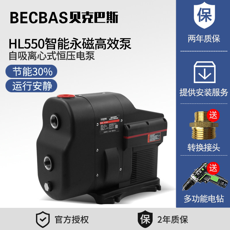 Beckas whole house intelligent permanent magnet frequency conversion booster pump household Villa tap water pressure pump pipeline pump