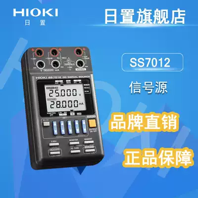 Day signal generator hioki SS7012 high precision DC signal source DC calibrator calibrator