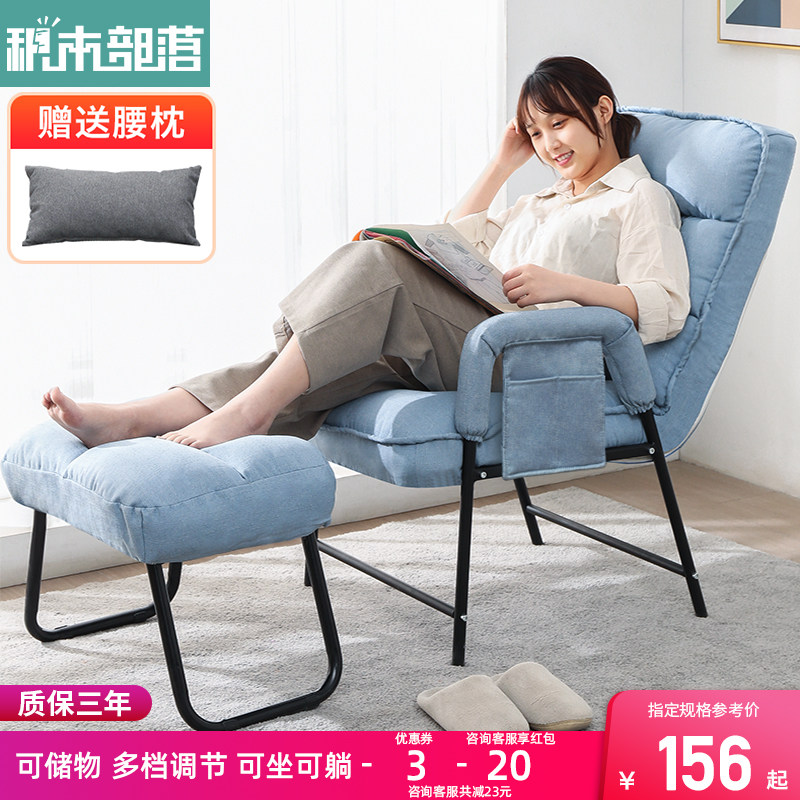 Sloth pleaser small sofa Balcony Casual Single Deck Chair Bedroom Home Backrest Dorm Chair Mesh Red Computer Chair