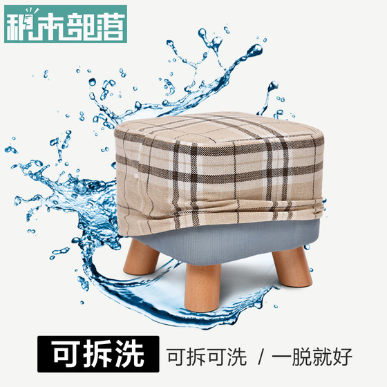 Solid wood shoe-changing stool at the door, shoe-wearing stool, living room square stool, fabric small stool, sofa stool, coffee table, bench, home low stool