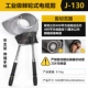 J-1 130 Промышленный класс [качество Тайваня, Bad Mine] Гарантия на три года