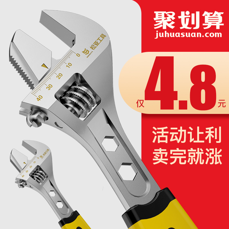 SONGYA universal wrench movable wrench multifunctional set live mouth Universal large opening hardware tools