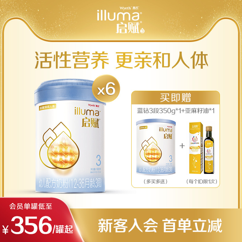 (Kai Fu Blue Diamond) 3-stage infant growth formula milk powder 900g*6 cans imported official