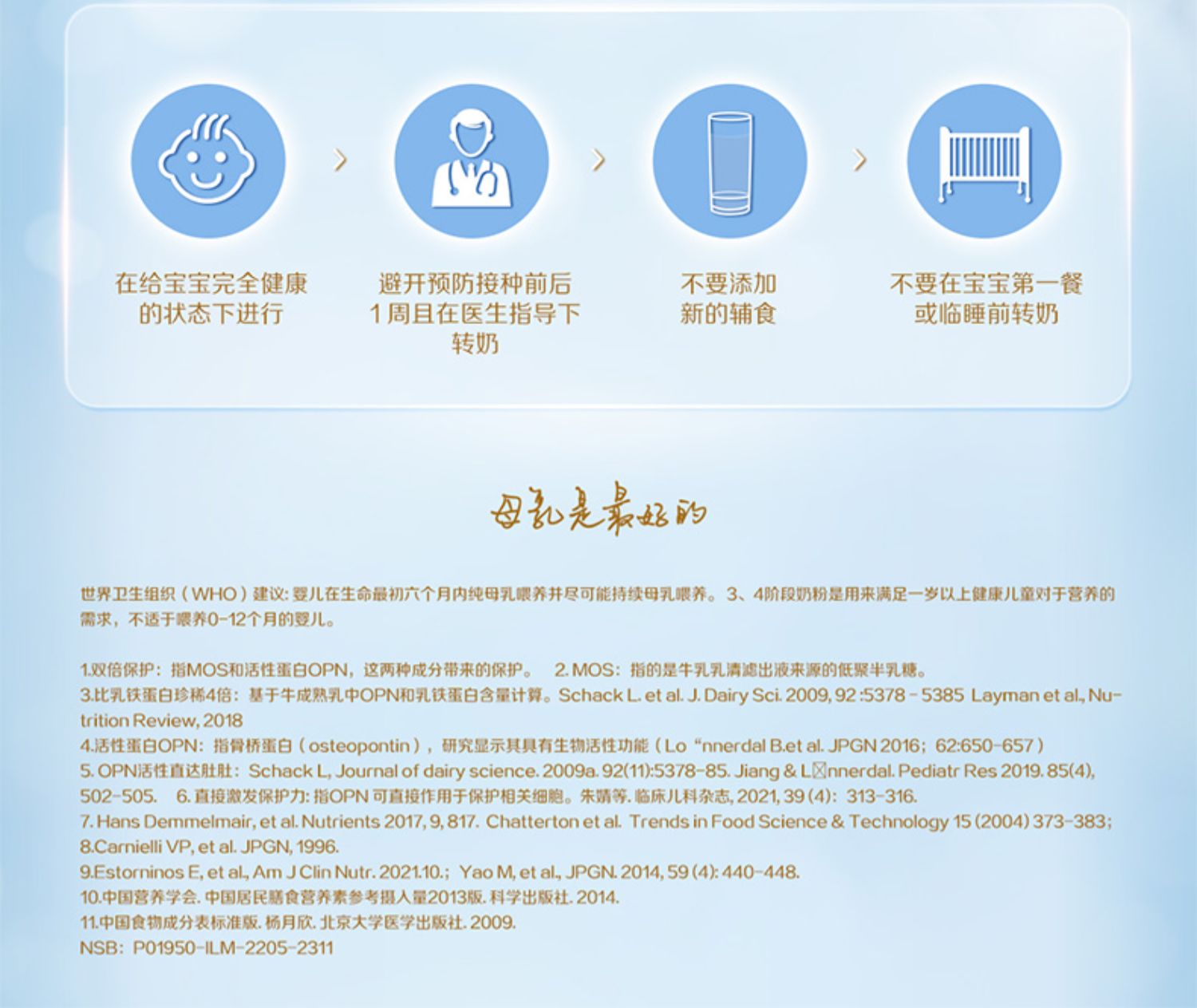 【官方正品】启赋蓝钻4段幼儿儿童奶粉810g*12罐四段牛奶粉正品