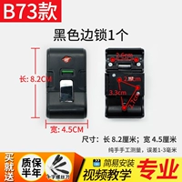 B73-B Черный края блокировки 1 (без различия)