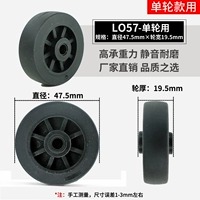L057-Single-Wheel