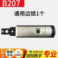 B207 GM Lock 1