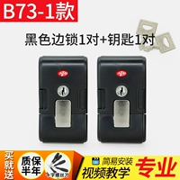 1 пара Black Edge Lock B73-1-B (независимо от деления)